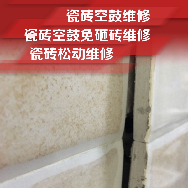 克拉玛依瓷砖空鼓维修公司分享瓷砖胶薄贴法的具体操作步骤